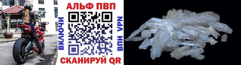 Alfa_PVP VHQ  купить  цена  Богородицк 