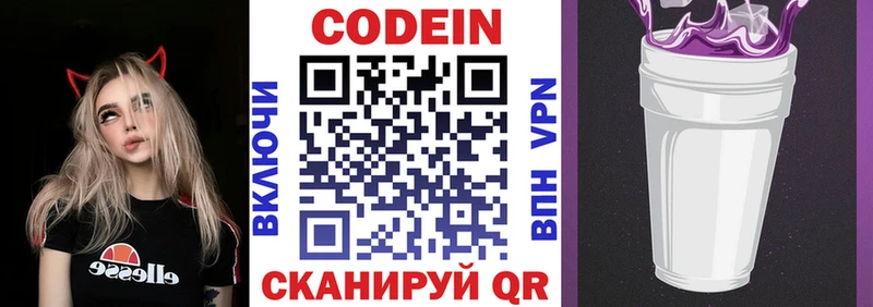 Кодеиновый сироп Lean напиток Lean (лин)  Богородицк 
