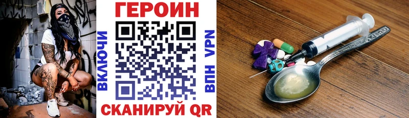 Героин хмурый  Богородицк 