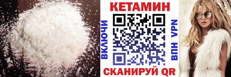 Кетамин ketamine  купить наркотики цена  Богородицк 