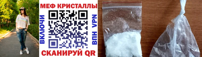 МЕФ кристаллы Богородицк